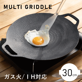 【マラソンP5倍】マルチグリドル 30cm マルチグリドルパン 丸型 マルチプレート マルチ グリドル フライパン 30cm アルミ 取っ手 焼き肉プレート 焼肉プレート グリルパン ih 対応 グリルプレート アウトドア キャンプ バーベキュー