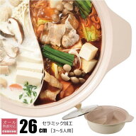 二食鍋 仕切り鍋 26cm 二色鍋 卓上鍋 両手鍋 しゃぶしゃぶ鍋 火鍋 調理鍋 万能鍋 土鍋風鍋 すきやき鍋 な…