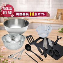 楽天市場】新生活 応援セット（キッチン用品・食器・調理器具）の通販