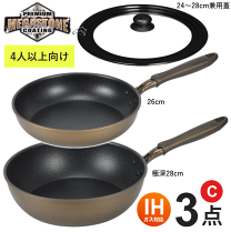 Amazon｜リバーライト 極JAPAN 鉄 フライパン 蓋付きセット 26cm