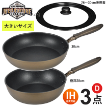 【レビューで送料無料】 楽天市場】フライパン 蓋付の通販 30cm 調理器具
