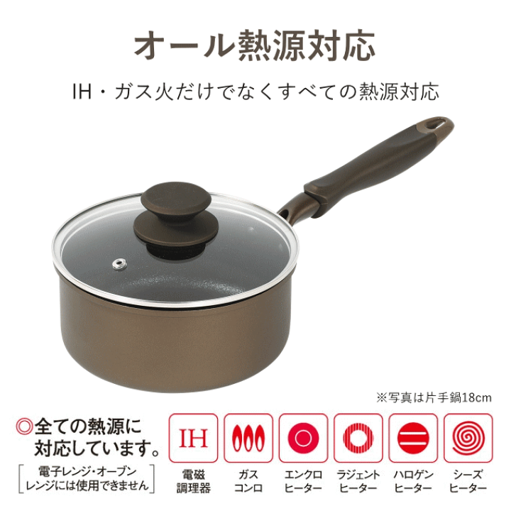 楽天市場】片手鍋 18cm 鍋 ih対応 ガス火 18センチ ih ガス おすすめ