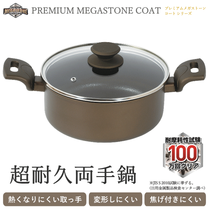 楽天市場】両手鍋 20cm 鍋 ih対応 ガス火 深型 20センチ ih ガス