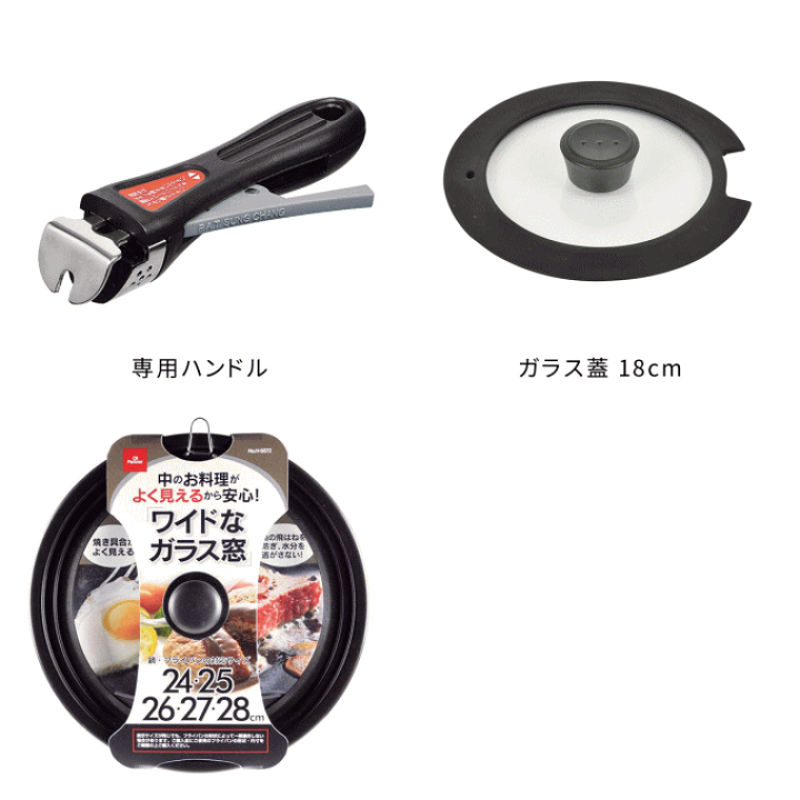 ロイヤルクイーン　3コート　2コート　1コート　予備ハンドル　IH ガス 対応 royal queen 新品 ロイヤルクイーン 小フライパン IH ガス火対応