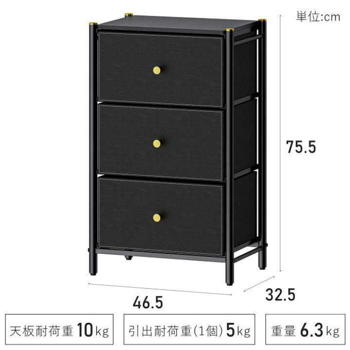 楽天市場】タンス チェスト 収納 3段 家具 白 たんす 大容量 衣装収納 