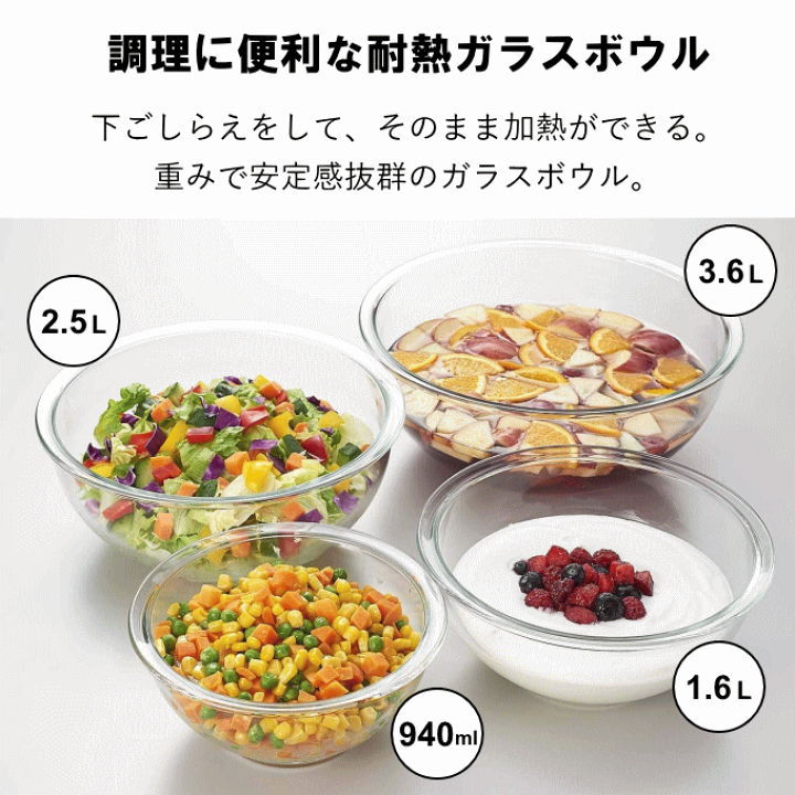 楽天市場】【数量限定SALE】耐熱ガラス ボウル 保存容器 耐熱ボウル 大