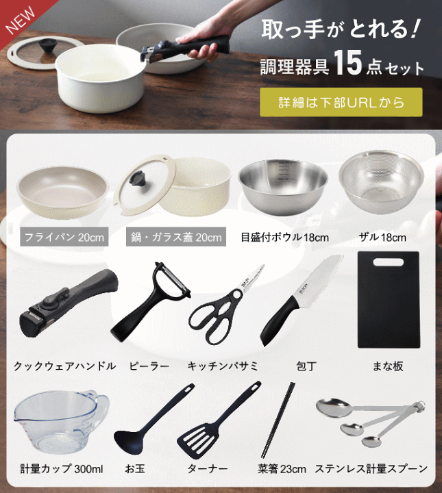 楽天市場】一人暮らし 調理器具 セット フライパン 鍋 白 取っ手 楽天市場】一人暮らし 調理器具 セット フライパン 鍋 白 取っ手
