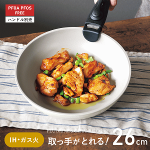 フライパン 白 取っ手が取れる ih 単品 セット でお得 20cm 24cm 26cm 深型 24cm ガス火 IH対応 軽量 軽い 福袋 玉子焼き 卵焼き器 卵焼き 朝食 お弁当 小さい 小さめ ミニ 小型 炒め鍋 いため鍋 大き