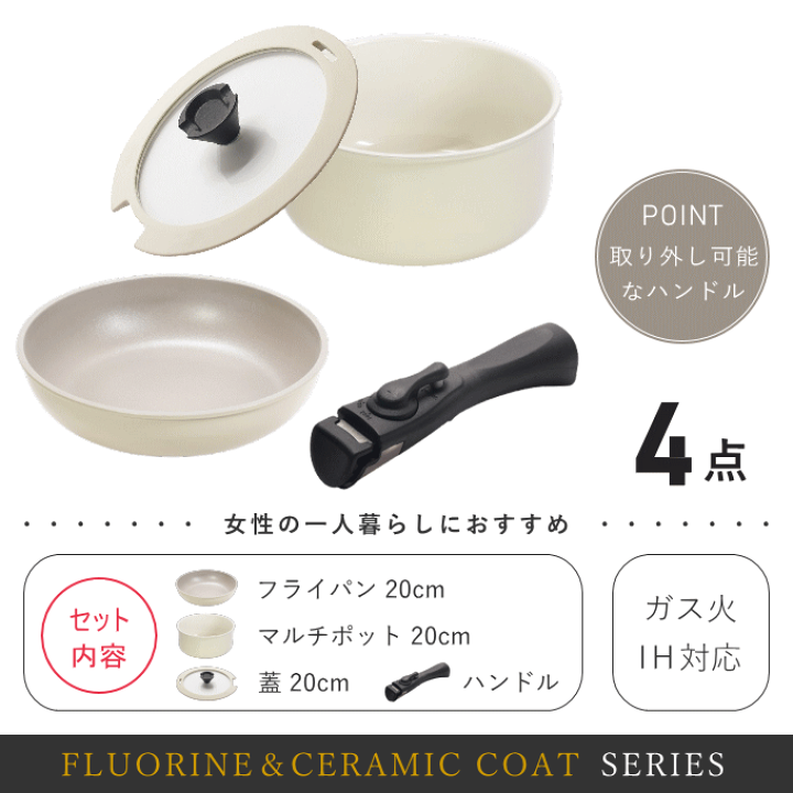 楽天市場】【本日ポイント5倍】フライパン 鍋 セット 白 取っ手