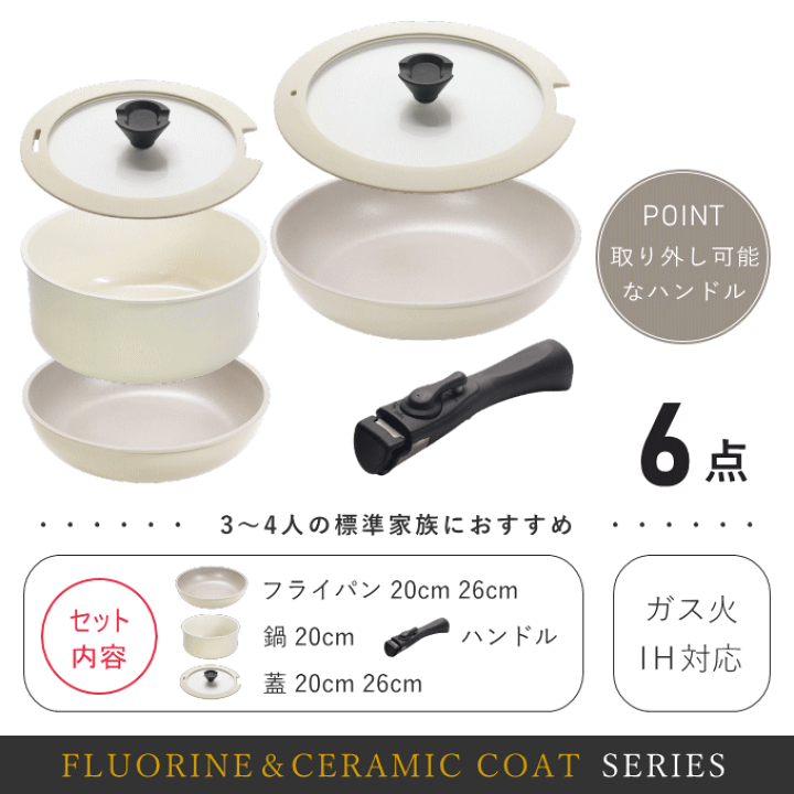 耐熱性 フライパン 鍋 13点セット（+ボウル・スライサー・排気口カバー付き） 楽天市場】フライパン 鍋 セット 白 取っ手が取れる 蓋付き ih
