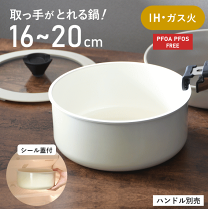 楽天市場】取っ手の取れる 鍋 18cmの通販