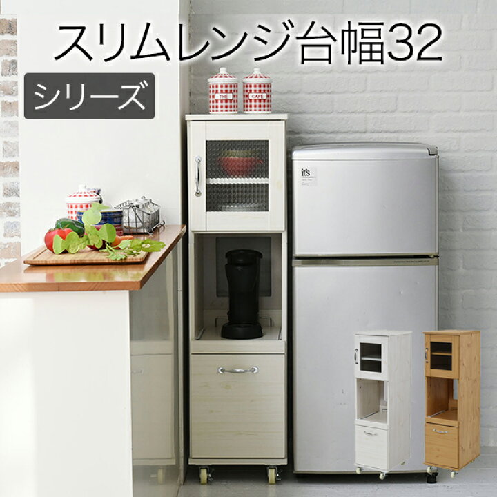 楽天市場】スリム キッチンラック 食器棚 隙間タイプ レンジ台 レンジ  