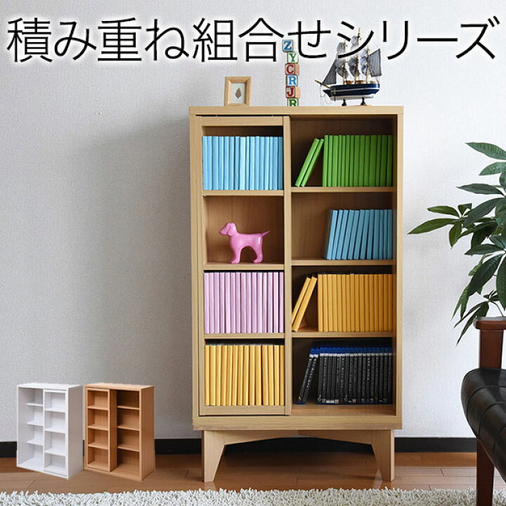 楽天市場】スライド本棚 ロータイプ 6BOX 幅 60 高さ 90 コミック 収納  