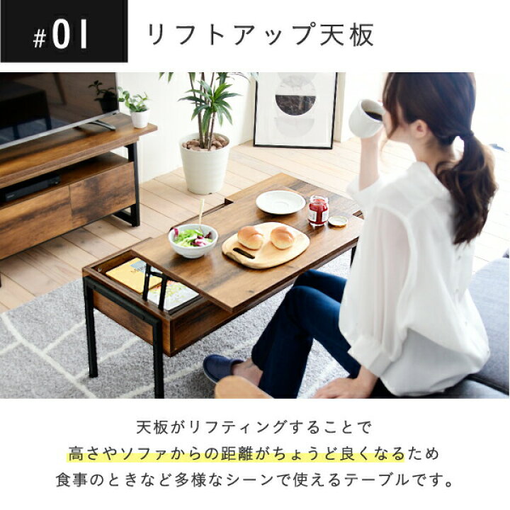 楽天市場】リビング テーブル 昇降式 引き出し 収納 付き 幅94.5×高さ 