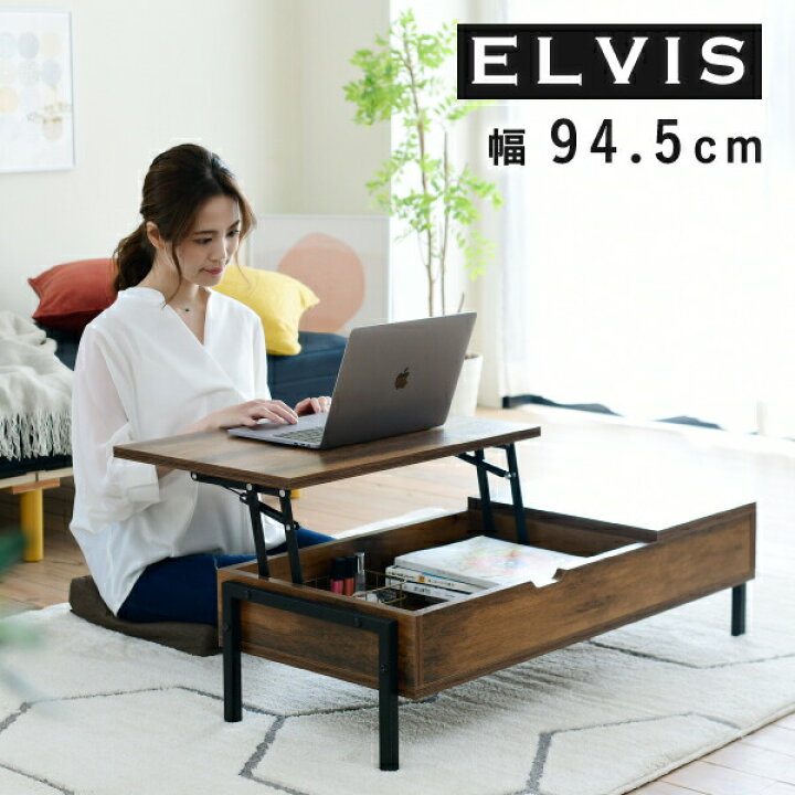 楽天市場】ロー テーブル 昇降式 オープン 収納 付き 幅94.5×高さ26cm 