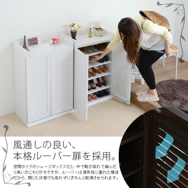楽天市場】靴箱 シューズボックス 下駄箱 シューズラック 靴 収納 幅60 