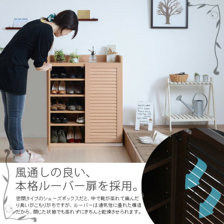 楽天市場】【マラソン○ポイント5倍】靴箱 シューズボックス 下駄箱 
