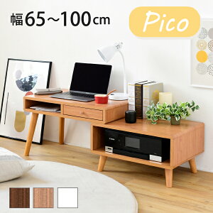 ローデスク プリンター収納 FAP-0036 引き出し 幅65〜110 奥行41.5 高さ40 Pico 伸縮デスク ローテーブル サイドテーブル コンパクト かわいい ロータイプ テレワーク