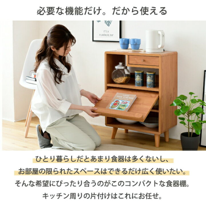 楽天市場】食器棚 コンパクト FAP-0037 幅50 奥行35.5 高さ73 Pico 脚 