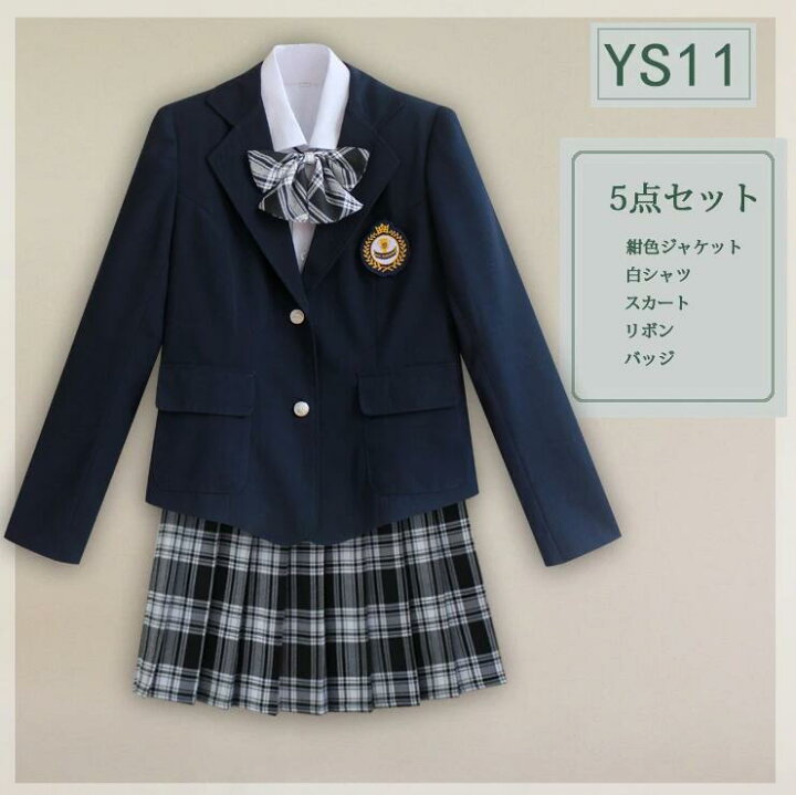 楽天市場】ブレザー 女子高生 制服 入学スーツ 5点セット スクール 