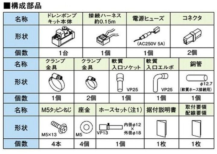 楽天市場】オーケー器材[K-DU352K]ドレンアップキット : 明かりと 
