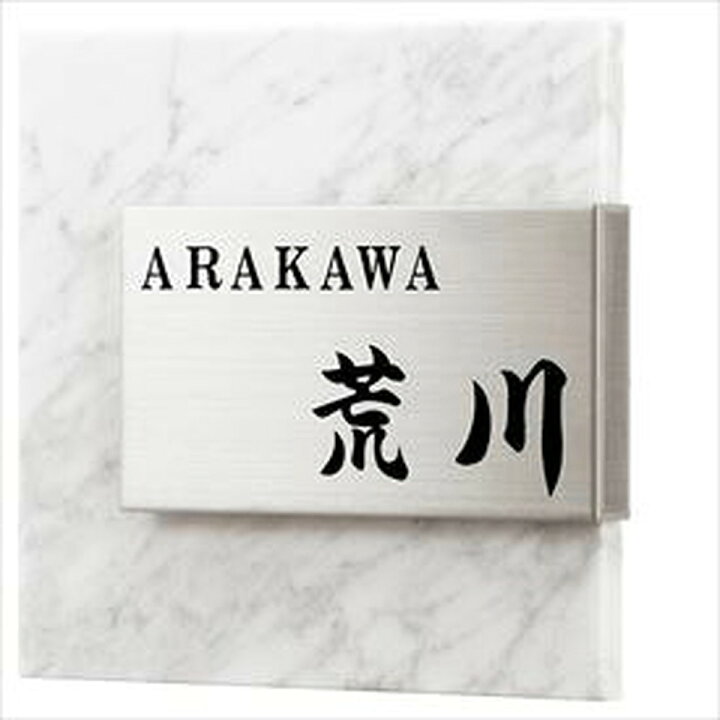 楽天市場】丸三タカギ 表札 COMUNITAコムニタ : 明かりと住まいのリビテラス