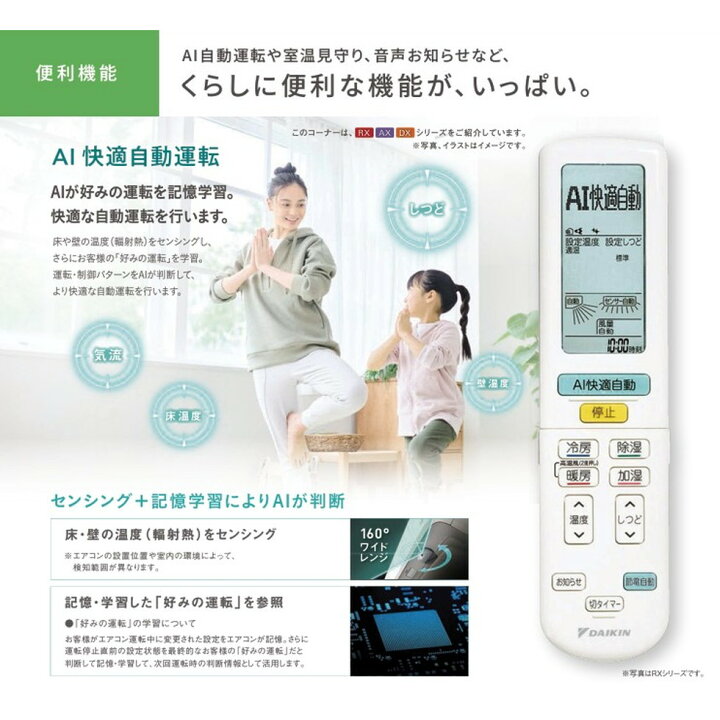 楽天市場】ダイキンルームエアコン[S636ATAP-W]AXシリーズAI快適自動 