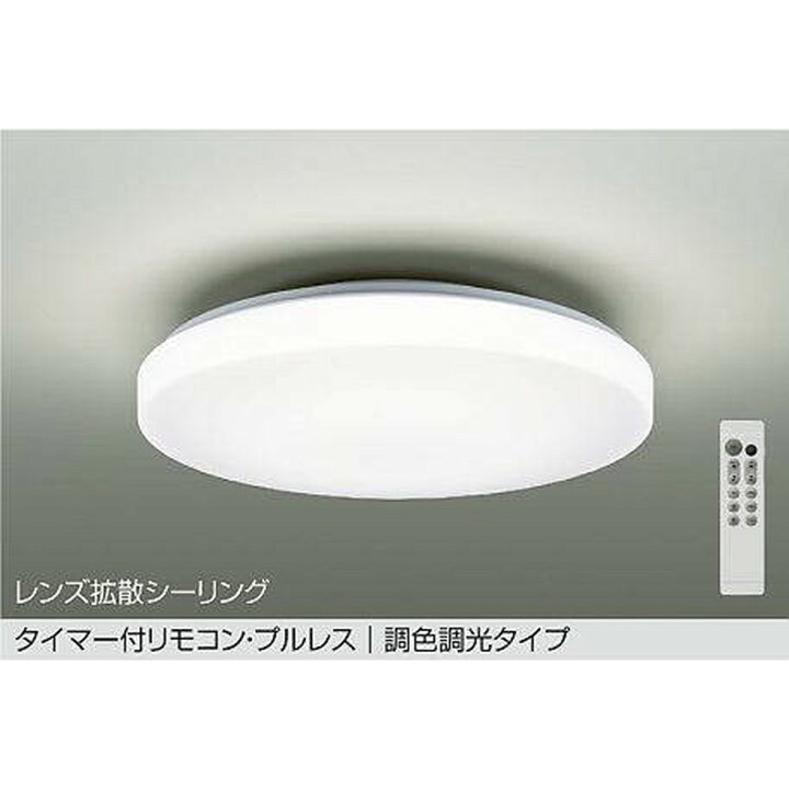 楽天市場】DAIKO大光電機[DCL-41705]シーリングライト : 明かりと 