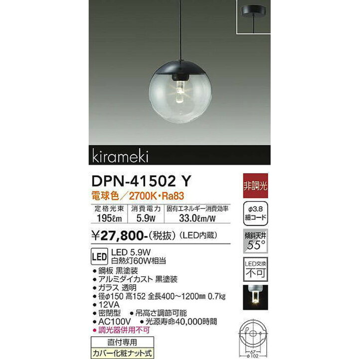 楽天市場】DAIKO大光電機[DPN-41502Y]ペンダントライト : 明かりと 