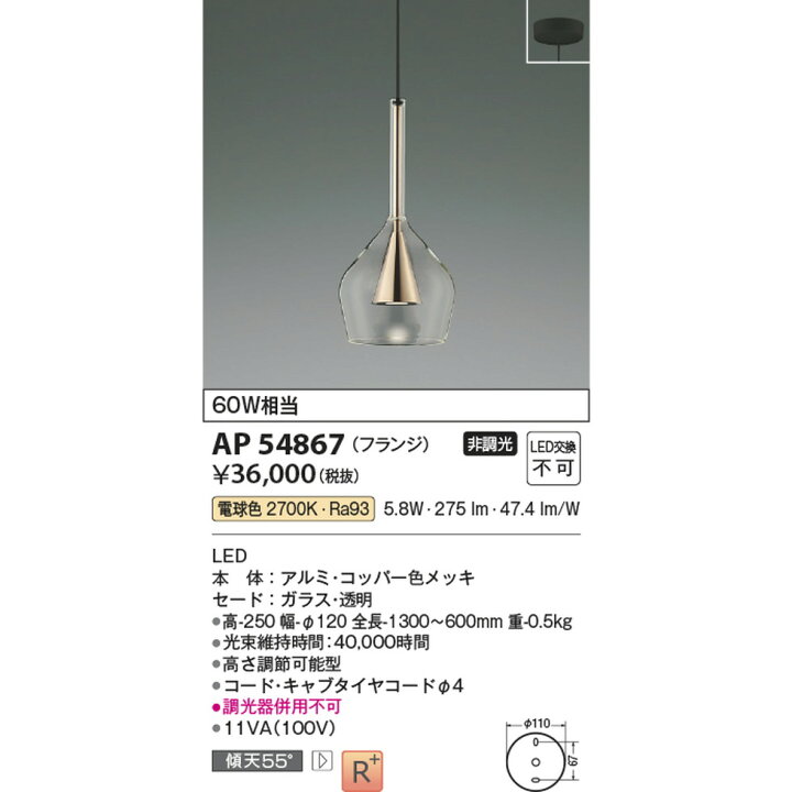 楽天市場】コイズミ[AP54867]ペンダント : 明かりと住まいのリビテラス