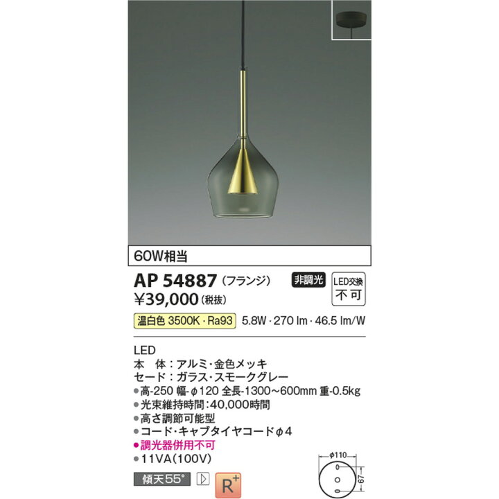 楽天市場】コイズミ[AP54887]ペンダント : 明かりと住まいのリビテラス