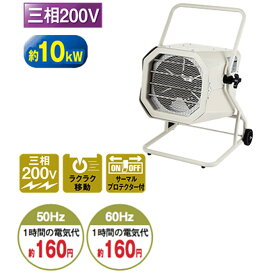 ナカトミ[TEH-100]電気ファンヒーター