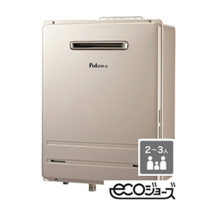 楽天市場】パロマ Paloma[FH-E2022SAWL]ガス給湯器20号 エコジョーズ 