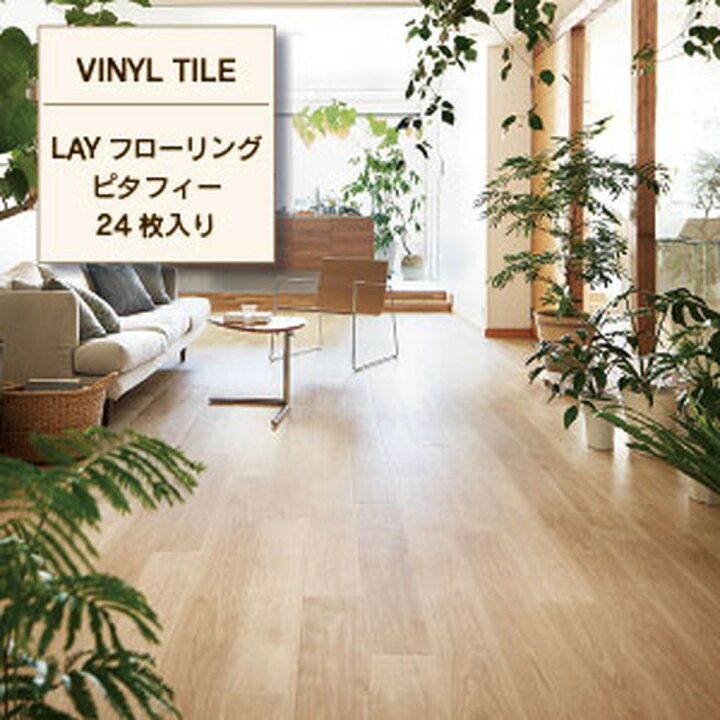 楽天市場】東リ[LPF521]置敷きタイル : 明かりと住まいのリビテラス