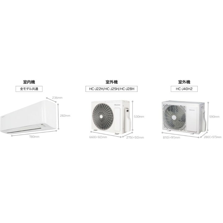 楽天市場】ハイセンスルームエアコン[HA-J25H-W]Jシリーズ 8畳用 