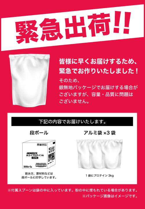 楽天市場】アミノガッツ ホエイ プロテイン 3000g × 3袋 約400食分 