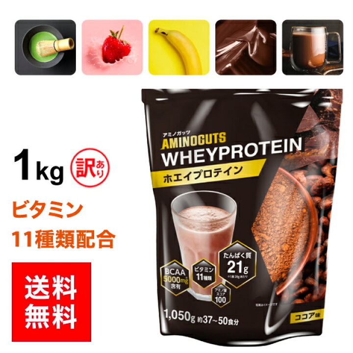 楽天市場】【1回で21gのプロテイン】ホエイ プロテイン 約1kg 50食分 