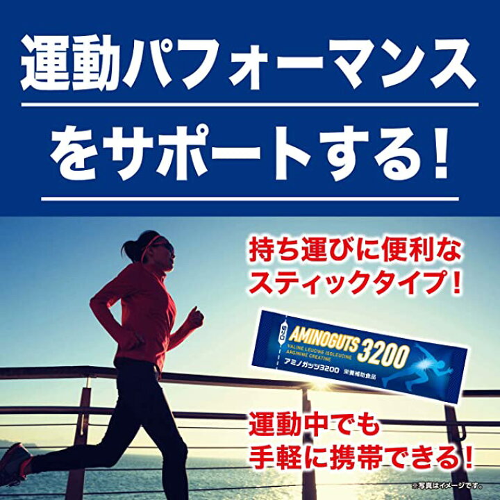 楽天市場】単品 アミノガッツ3200 4.2gx 30包 | アミノ酸 BCAA アルギニン クレアチン オレンジ風味 顆粒スティックタイプ 栄養補助 食品 9種類のビタミン 訳あり 飲みやすい 顆粒 トレーニング ダイエット 持ち運び 筋トレ : リブラボ 楽天市場】単品 アミノガッツ3200 4.2gx 30包 | アミノ酸 BCAA アルギニン クレアチン オレンジ風味 顆粒スティックタイプ 栄養補助 食品 9種類のビタミン 訳あり 飲みやすい 顆粒 トレーニング ダイエット 持ち運び 筋トレ : リブラボ
