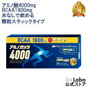 アミノガッツ4000 アミノ酸 BCAA 5gx30包 | アルギニン クレアチン オレンジ風味 顆粒スティックタイプ 栄養補助食品 9種類のビタミン 訳あり 飲みやすい 顆粒 トレーニング ランニング 栄養補給 持ち運び 筋トレ 4580101208131