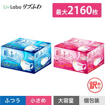 楽天市場】リブふわ マスク小さめの通販