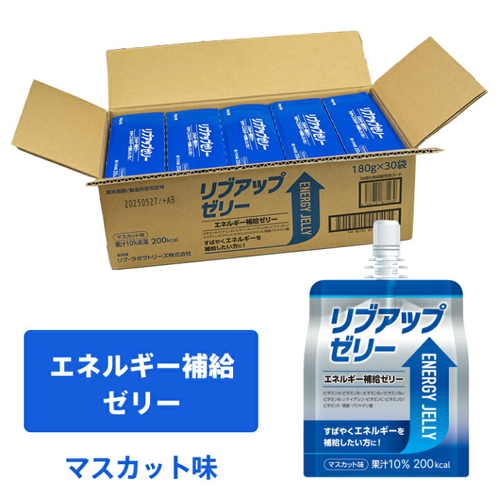 楽天市場】リブアップゼリー 1ケース/30〜36個入：送料無料 