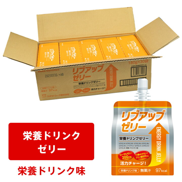 楽天市場】リブアップゼリー 1ケース/30〜36個入：送料無料 