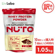 【10個セット購入時1個当たり3400円】NUTO プロテインパウダー ココア | 1.05kg BCAA 5000mg たんぱく質 …
