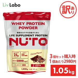 �y3�Z�b�g�w����1������2980�~�zNUTO �v���e�C���p�E�_�[ �R�R�A | 1.05kg BCAA 5000mg ����ς��� 21g �r�^�~�� 11��ޔz�� �A�~�m�_�X�R�A100 �z�G�C�v���e�C�� �_�C�G�b�g �؃g�� �{�f�B���C�N 