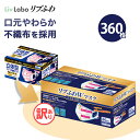 【1箱あたり500円】 リブふわW プレミアム マスク 不織布 360枚( 60枚入り x6箱 大容量 ) | 耳ひも幅約6mm オメガ構造 ダブルワイヤー 訳あり *箱潰れ リブ リブふわ リブラボ 4580101205192