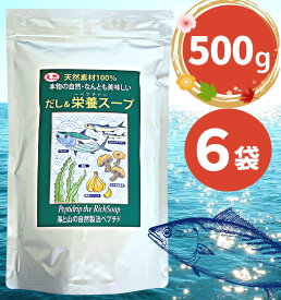 だし&栄養スープ 500g×6袋 千年前の食品舎 / 送料無料 出汁 万能調味料 調味 鰹 かつお カツオ だし 粉末 和風料理 洋風料理 無添加 無塩 無添加だし インスタント食品 離乳食 栄養 食品 味噌汁 タンパク質 たんぱく質