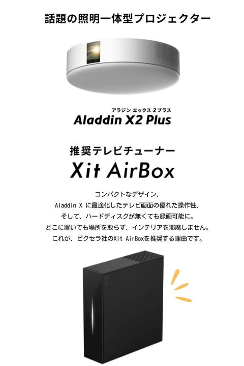 楽天市場】【 即日発送！！】 Aladdin X2 Plus 推奨テレビチューナー 