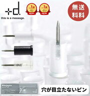 【楽天1位&25冠】高評価★4.7 ニンジャピン +d Ninja pin 12個セット/ ほぼ1000円ポッキリ 送料無料 画鋲…