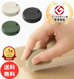 【楽天1位&11冠】高評価★4.8 ミドリ カッター ダンボールカッター 段ボールカッター/1000円ポッキリ 送料無料 MIDORI midori 段ボール ダンボール マグネット ボックスカッター ミドリカンパニー 刃交換式 磁石内蔵 インテリア オフィス ベージュ カーキ ブラック