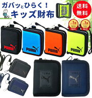 【楽天1位&4冠】高評価★4.8 プーマ PUMA 財布 二つ折り / 送料無料 子供 キッズ ジュニア 男の子 メンズ…